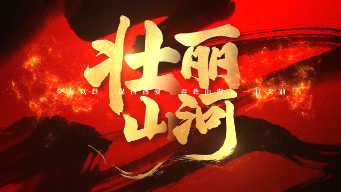 【无插件】原创震撼文字片头字幕AE模板