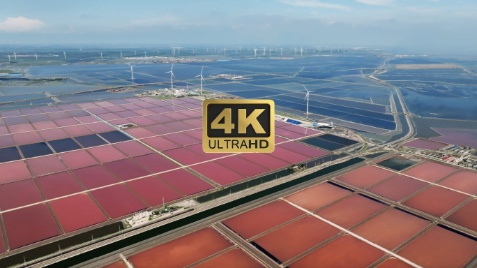 【4K】航拍七彩盐田盐场景观