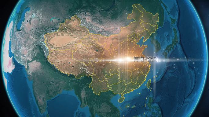 地球俯冲漯河 地球定位漯河片头