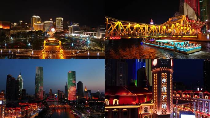 天津夜景 世纪钟 解放桥 游船 津湾广场