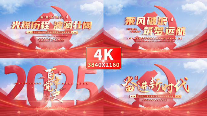 大气红色党政党建标题片头 01
