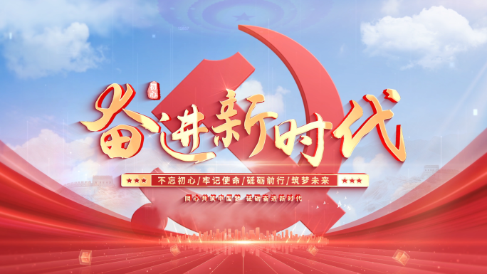 大气红色党政党建标题片头 01