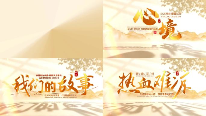 （无插件）青春光影片头标题
