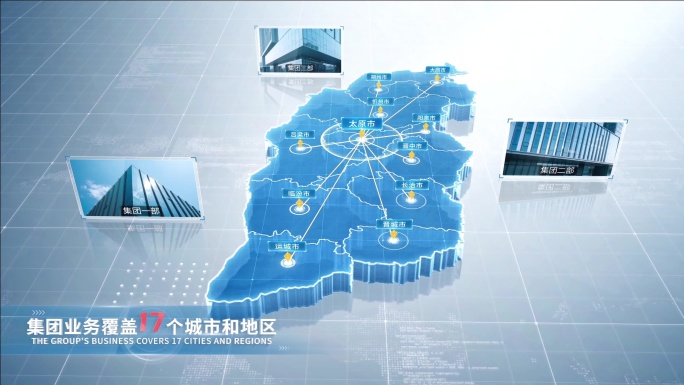 【4k】山西地图辐射连线