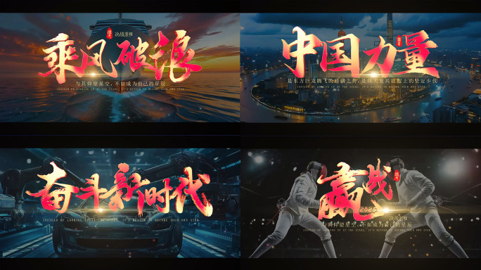 渐变城市宣传片文字片头-无插件