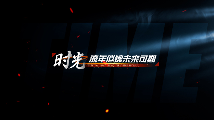 简洁光影文字时尚模板09