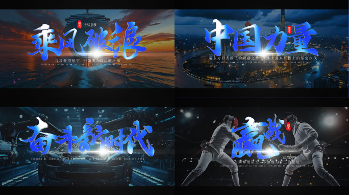 渐变蓝色城市科技片头标题片尾