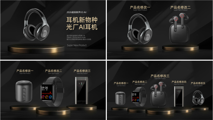 高端产品功能介绍促销说明