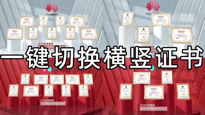 横竖荣誉专利证书奖状资质解决方案9