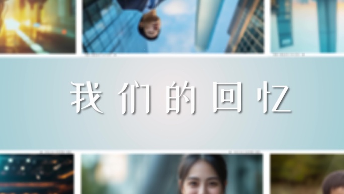 温馨简单的电子相册