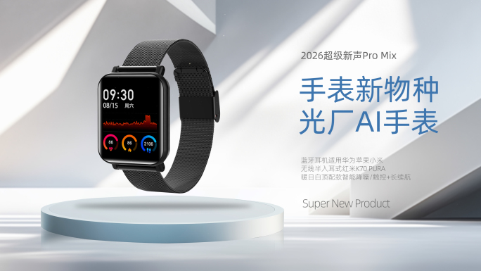 产品功能介绍促销展示说明