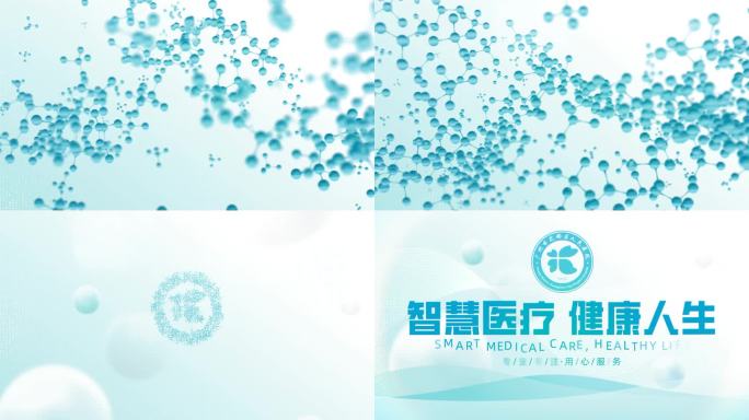 医院标志片头