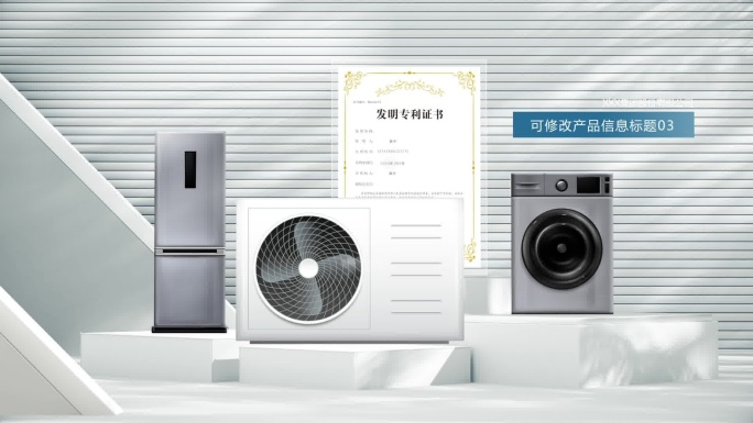 三维产品展示