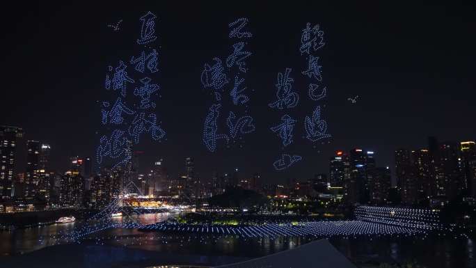 重庆直辖28周年无人机表演