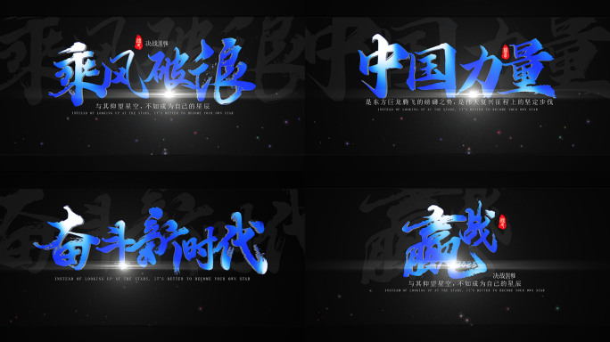 简洁蓝色渐变标题文字片头