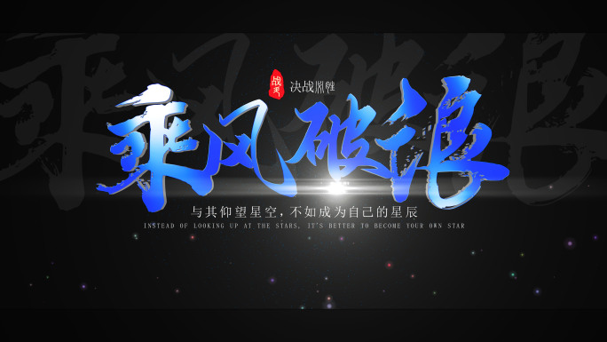 简洁蓝色渐变标题文字片头