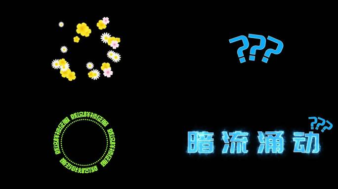 简单综艺效果