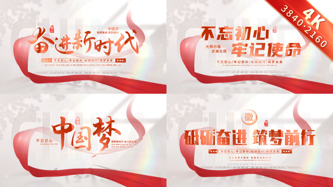 红绸红色党政党建标题文字片头 01