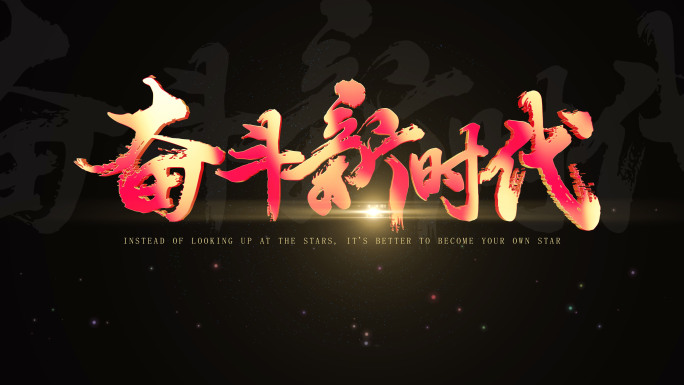 渐变金色文字字幕标题