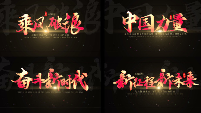 渐变金色文字字幕标题