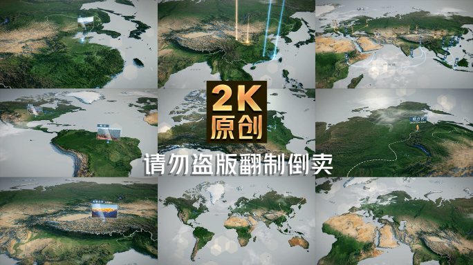 世界地图高程三维3d（E3D）