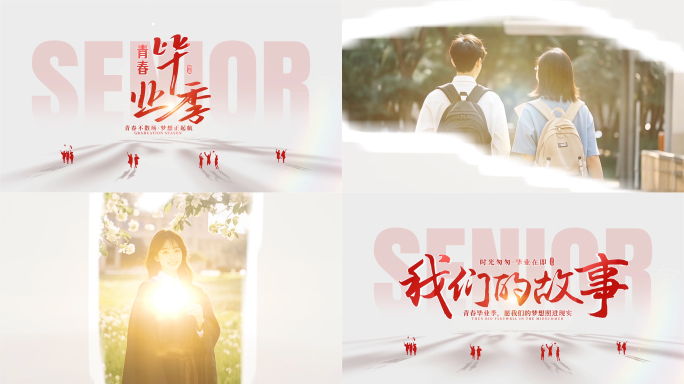 （红色）毕业季画面转场文字片头