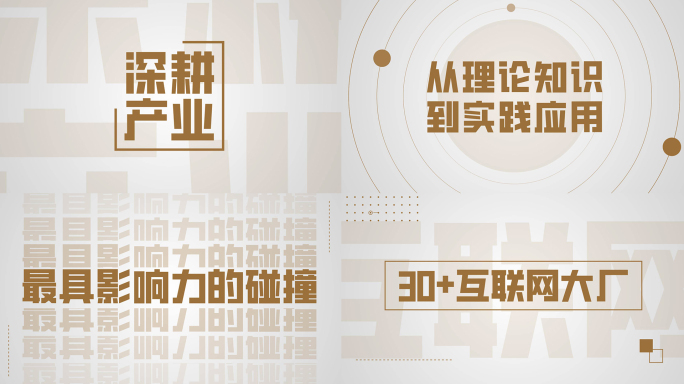 高端大气金色企业年会总结品牌开场文字快闪