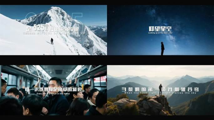 4K 年底总结人物励志宣传片AE模板