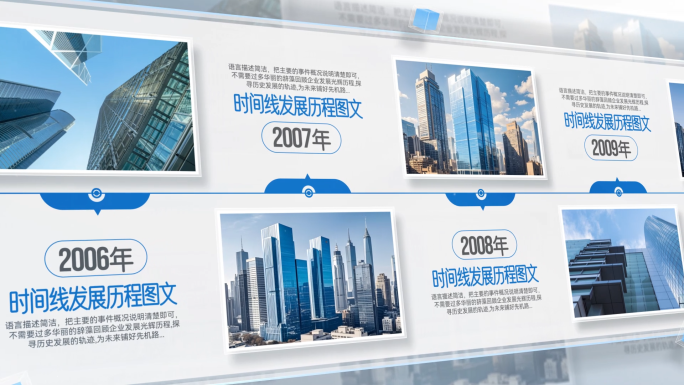 简洁蓝色时间线图文历程展示大事记ae模板