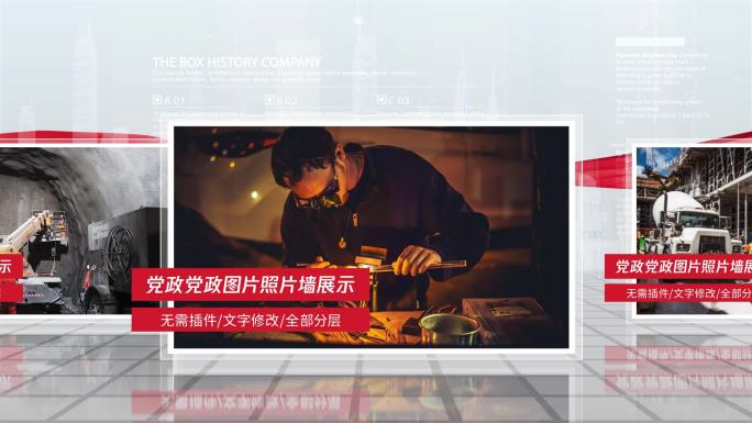 （无插件）党政党建图片照片墙滚动展示