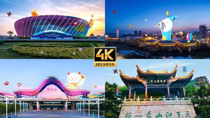 武汉MG片头 成都城市地标 赛博朋克城市