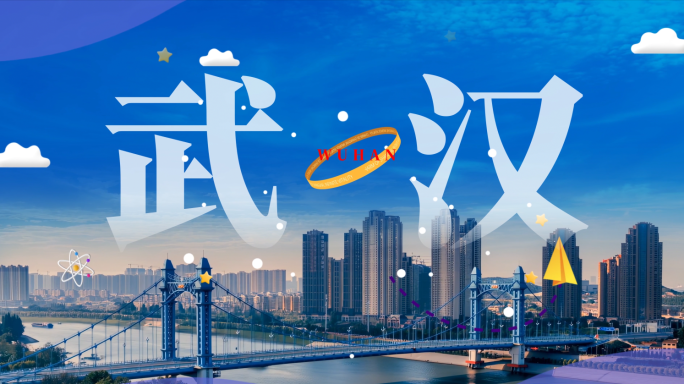 武汉MG片头 成都城市地标 赛博朋克城市