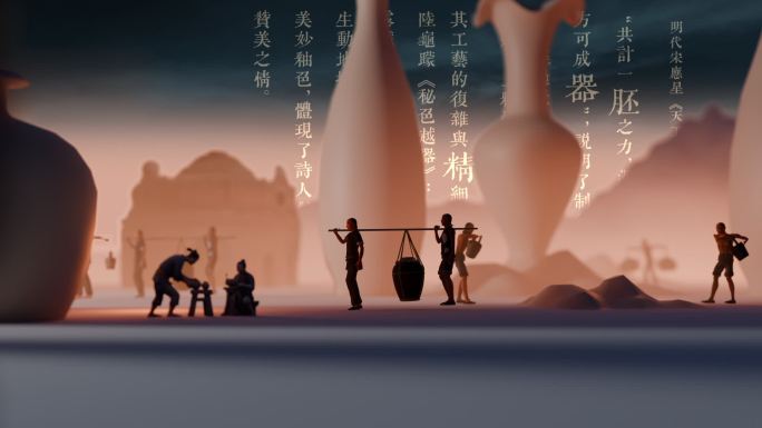 陶瓷传统工艺与现代文明的融合模版