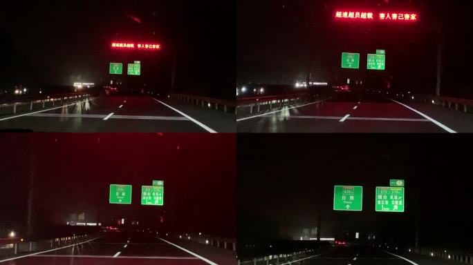 夜间高速公路行车实拍