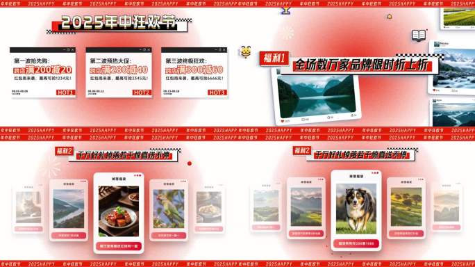 红色喜庆节日电商促销打折活动文字