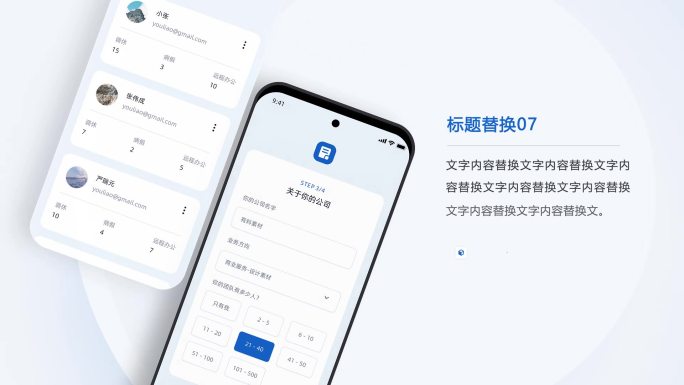 手机样机UI界面公众号小程序APP展示