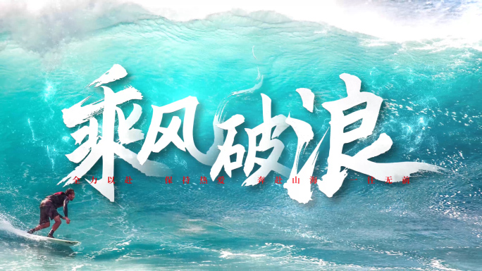 【无插件】原创震撼文字片头字幕AE模板