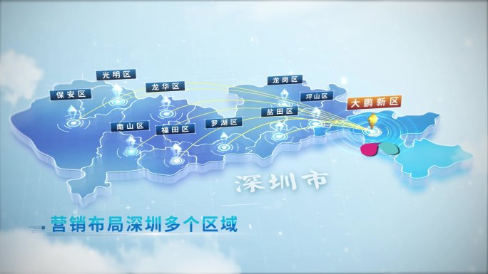 深圳各区营销网络覆盖