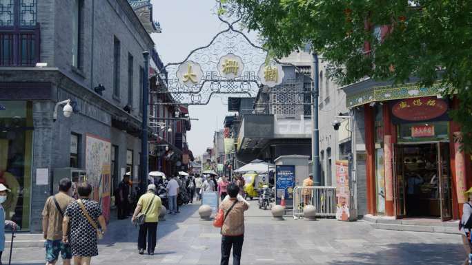 北京前门大街胡同大栅栏鲜鱼口小吃人文旅游