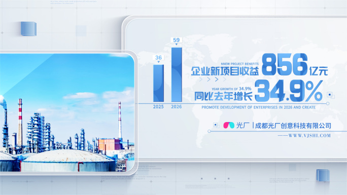 明亮企业数据图文