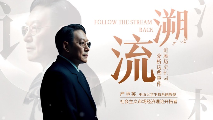 简洁人物访谈