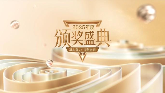【金色颁奖年度盛典】