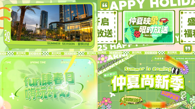 绿色创意动感活动快闪花絮图文快闪
