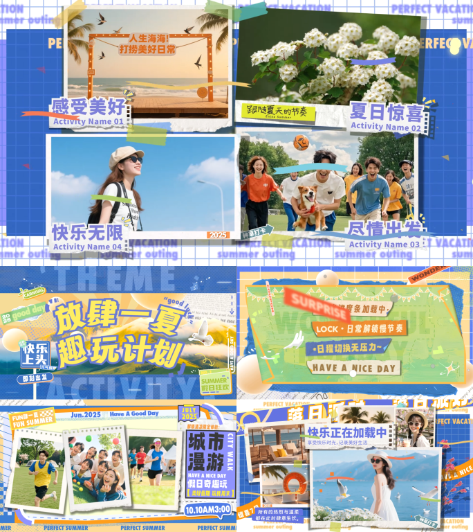 拼贴快闪/文旅快剪/创意动画