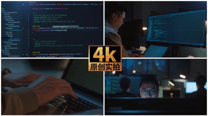 程序员敲代码编码开发科技公司技术人员工作