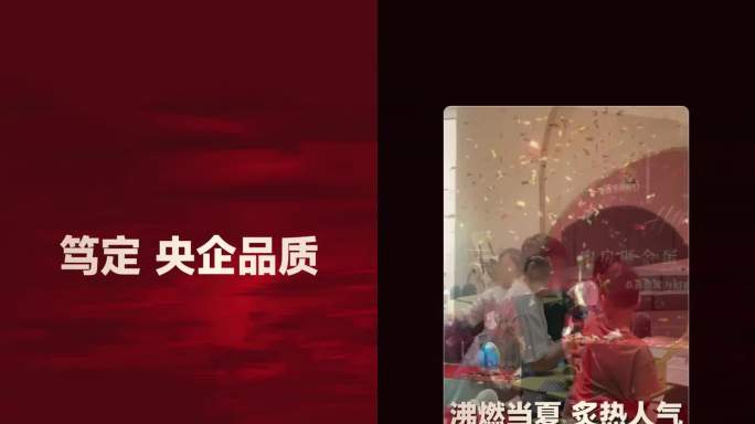 沸腾夏日人气热销地产