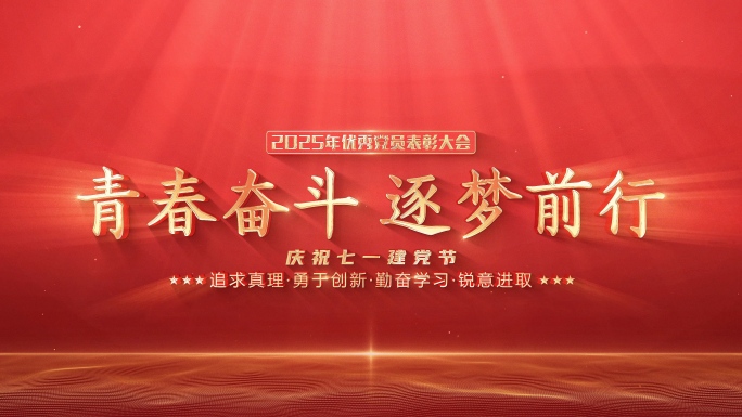 红色文字标题