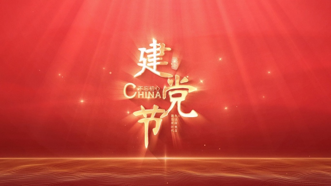红色文字标题