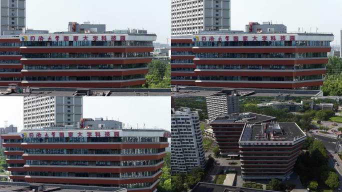 2025同济大学国家大学科技园大楼航拍
