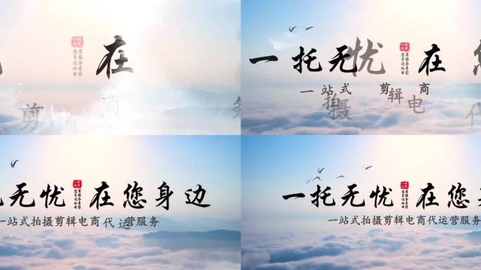 中国风水墨文字片头